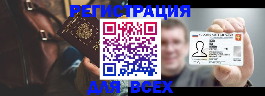 временная регистрация в квартире в Миассе