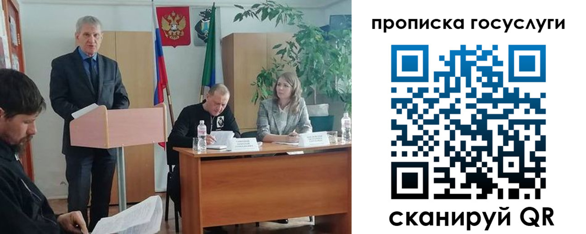 прописка для работы в Миассе