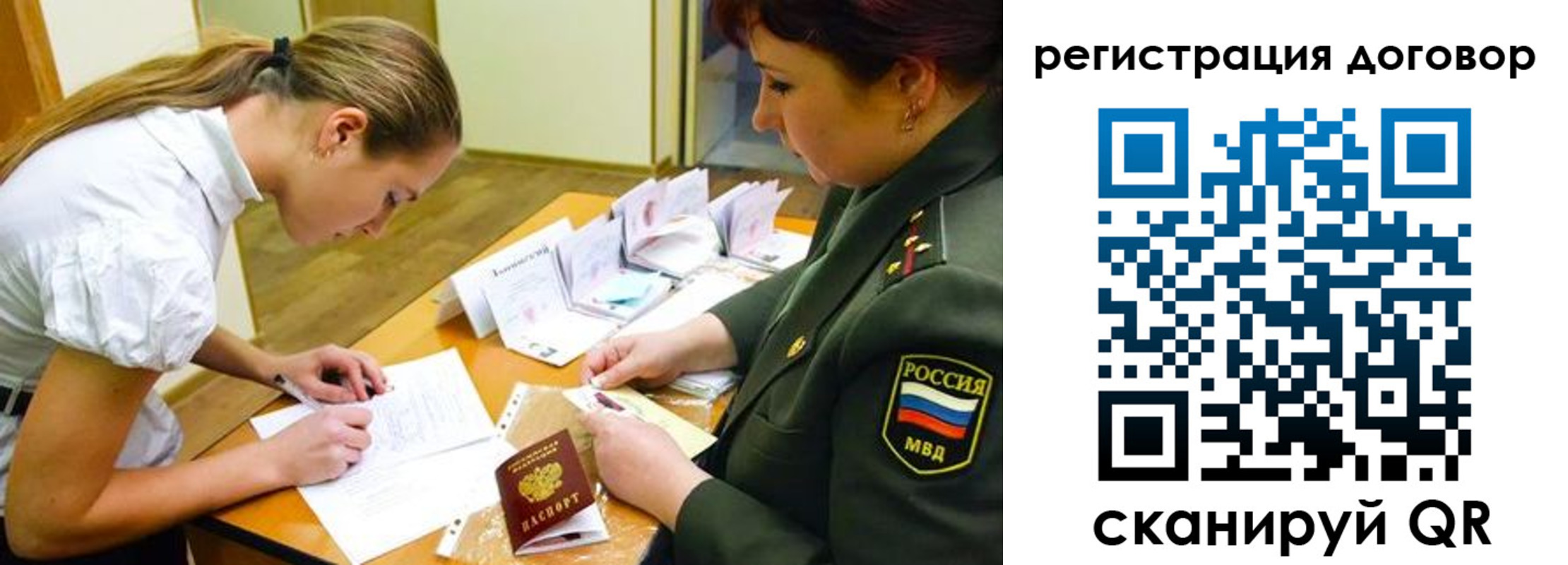 миграционный учет в Миассе