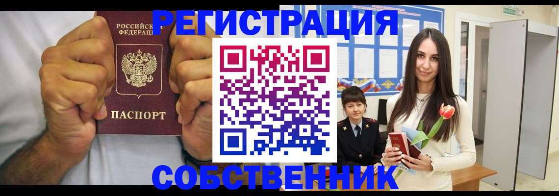 найти адрес прописки в Миассе