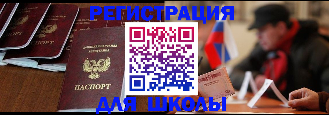 прописка от собственника в Миассе