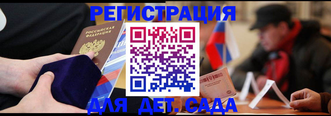 временная регистрация госуслуги в Миассе