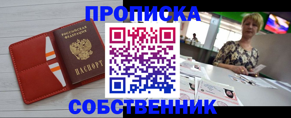 регистрация для дет. сада в Миассе