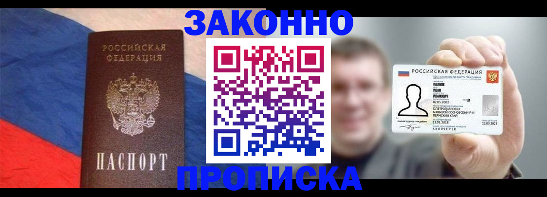 временная регистрация в квартире в Миассе