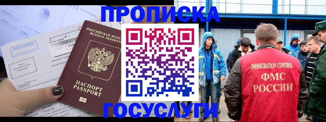 временная регистрация собственник в Миассе